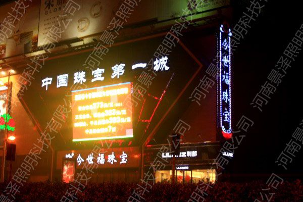 中國珠寶第*城