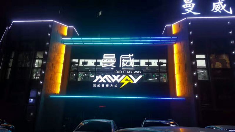 洛陽(yáng)漫威健身